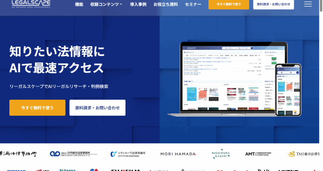 個人事務所の武器！リーガルスケープ導入で賢く強い独立開業を実現する秘訣